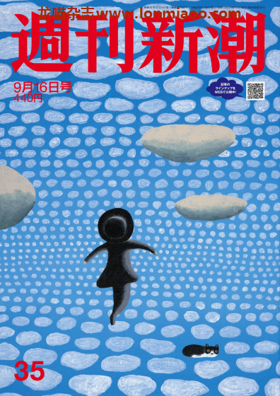 [日本版]周刊新潮 PDF电子杂志 2021年9/16刊